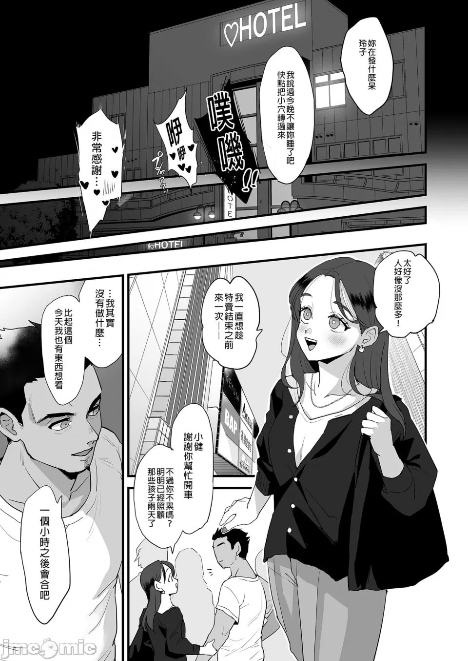 肉园 - Page 223