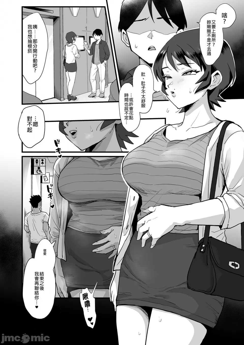 肉园 page 224 - rough translation watermarked hentai manga - read online free