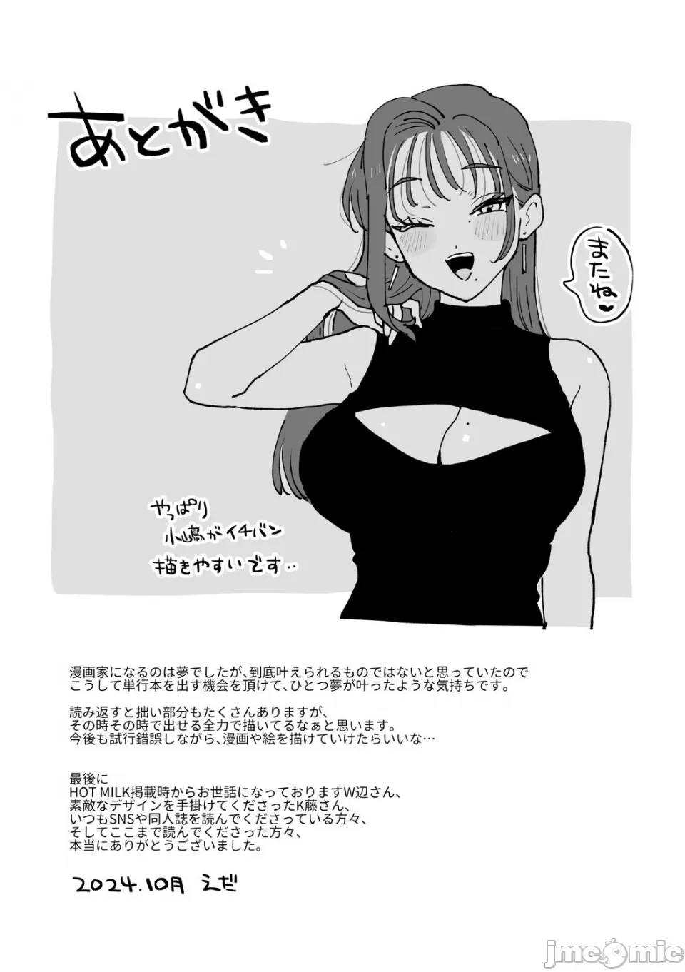 肉园 - Page 235