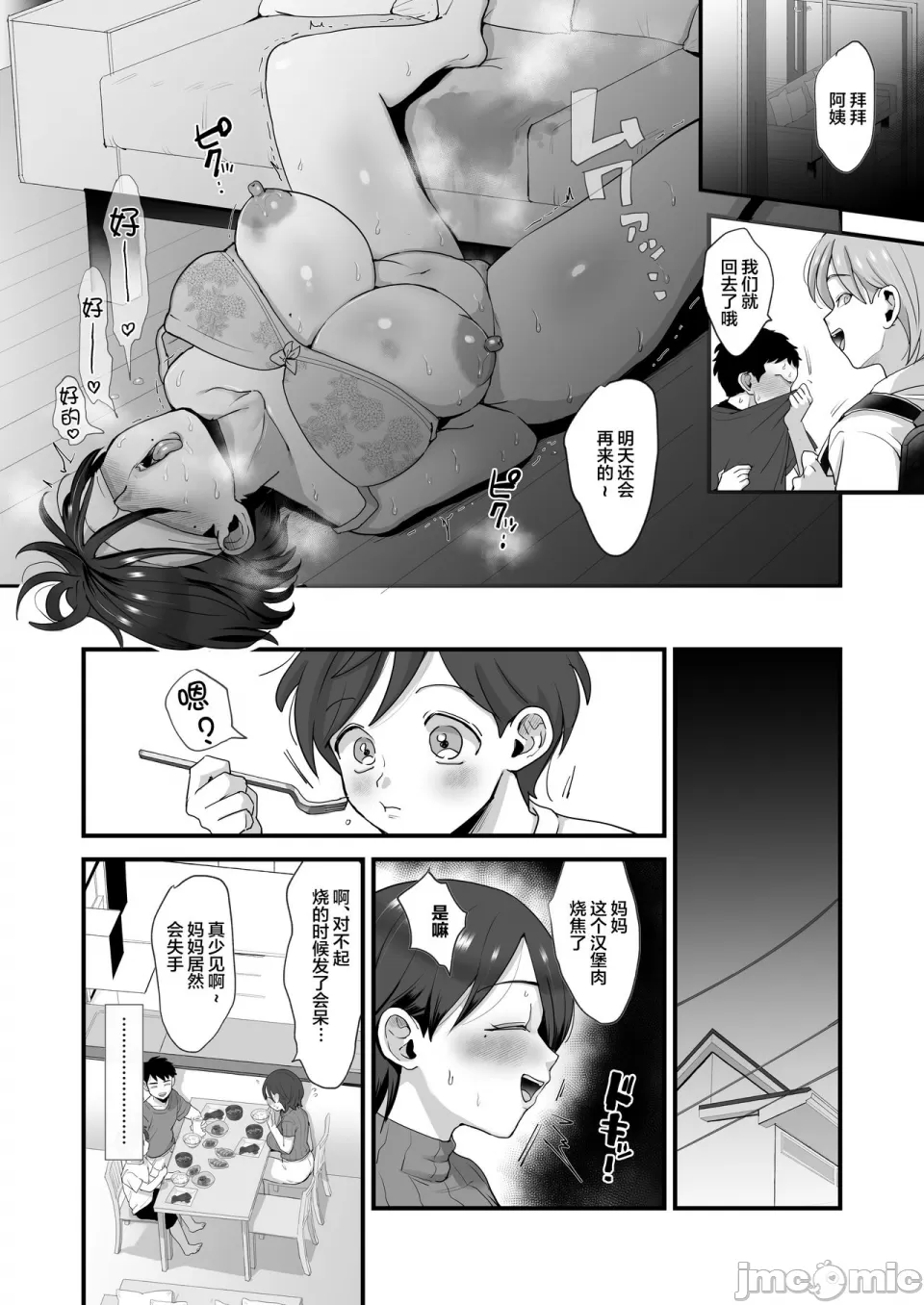肉园 page 28 - milf big breasts hentai manga - read online free