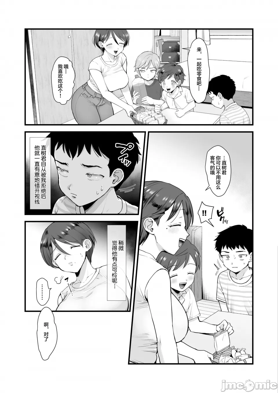 肉园 page 51 - rough translation watermarked hentai manga - read online free