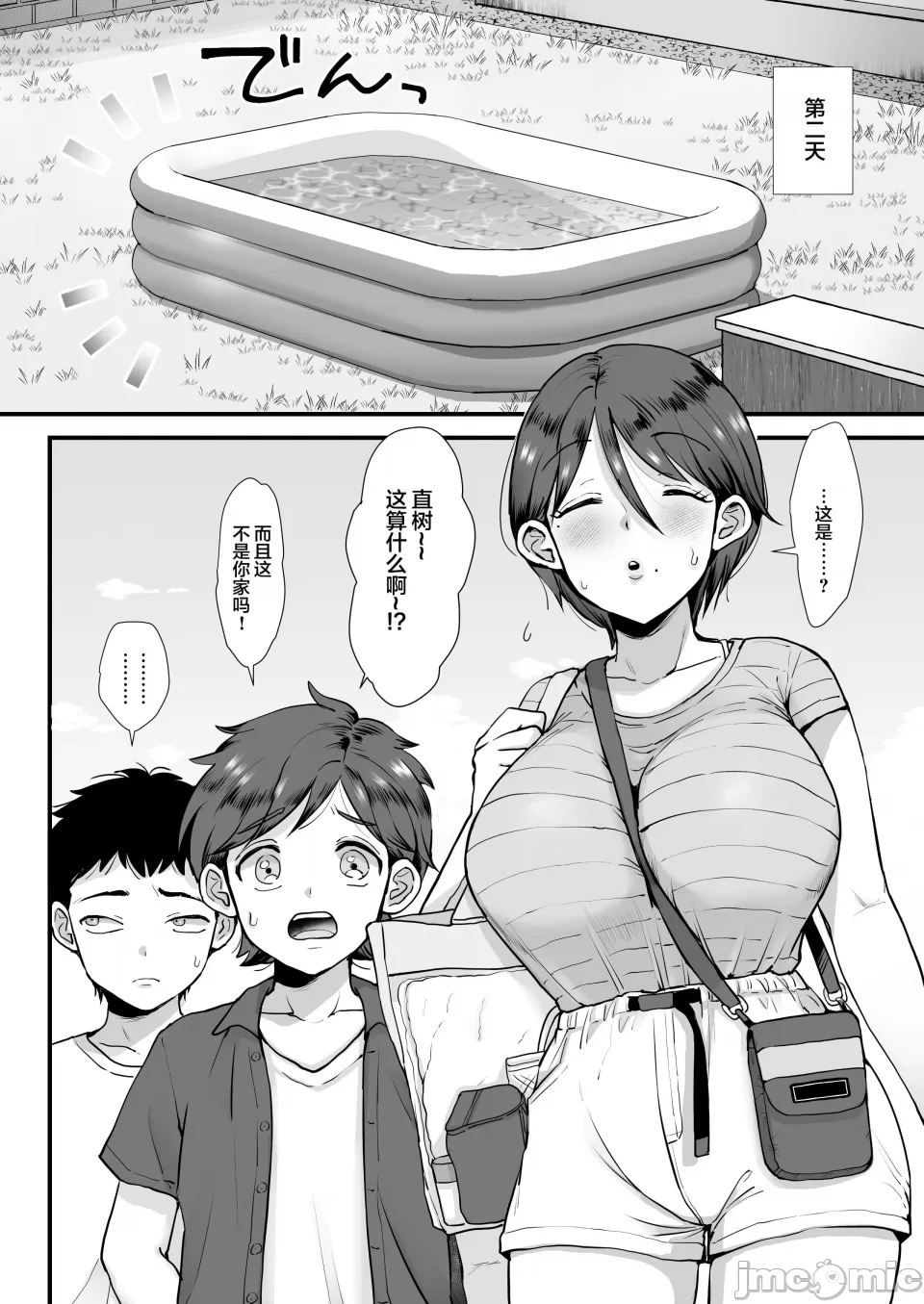 肉园 page 54 - milf big breasts hentai manga - read online free