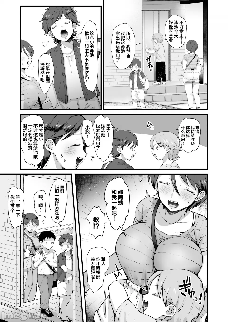 肉园 page 55 - milf big breasts hentai manga - read online free