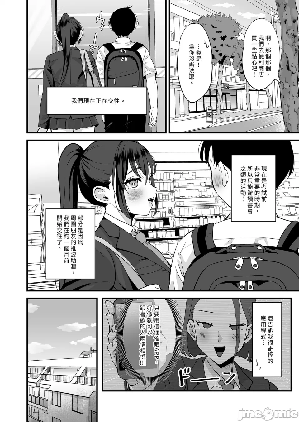 肉园 page 92 - rough translation watermarked hentai manga - read online free