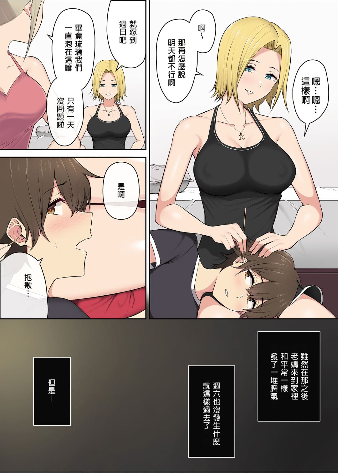 今泉ん家はどうやらギャルの溜まり場になってるらしい1~7 page 178 - compilation group hentai manga - read online free