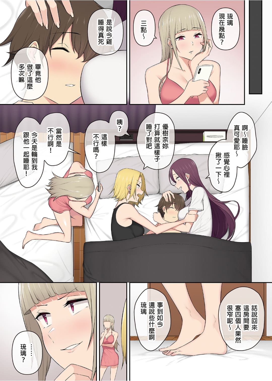 今泉ん家はどうやらギャルの溜まり場になってるらしい1~7 page 206 - compilation group hentai manga - read online free