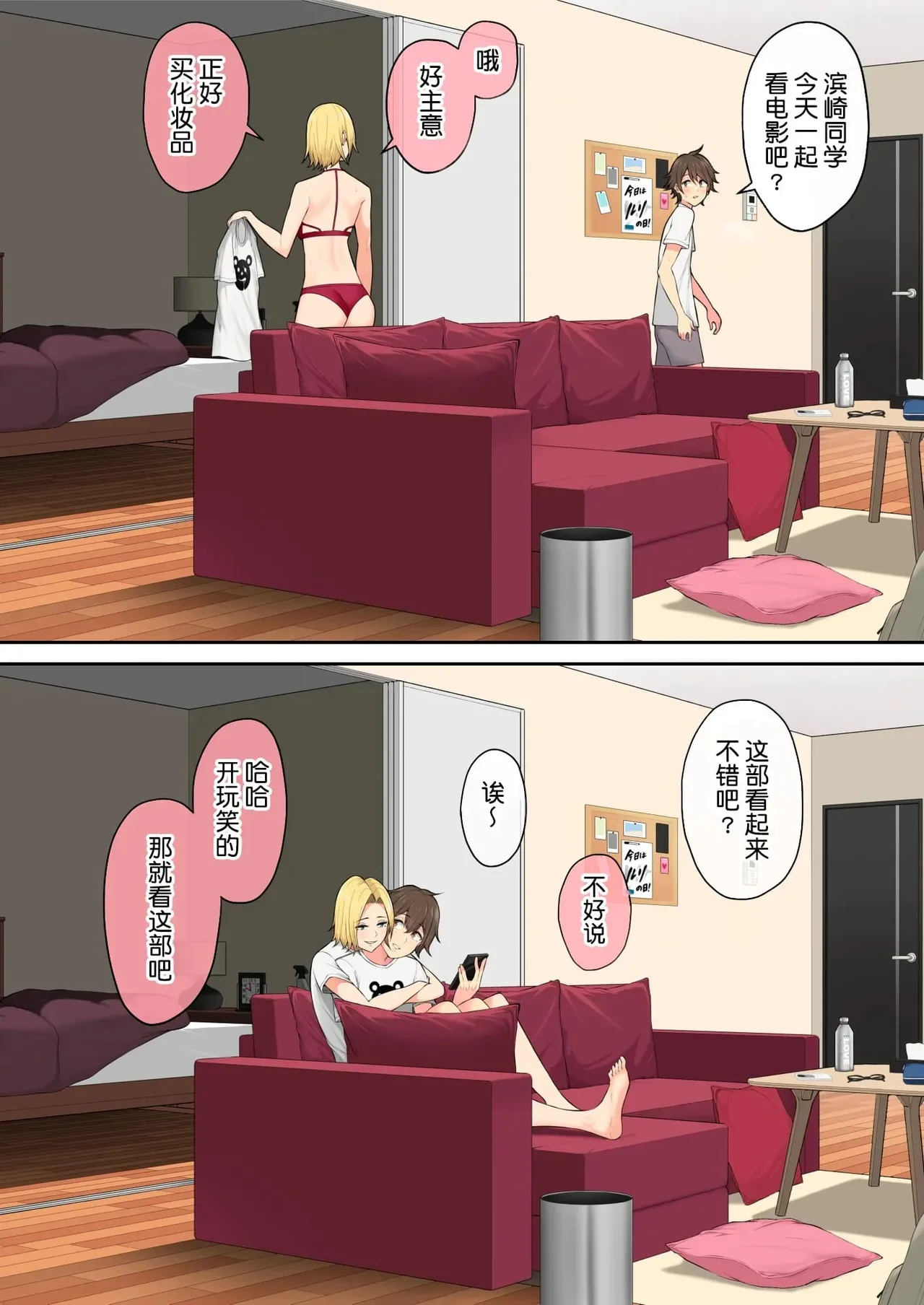 今泉ん家はどうやらギャルの溜まり場になってるらしい1~7 page 307 - read online free