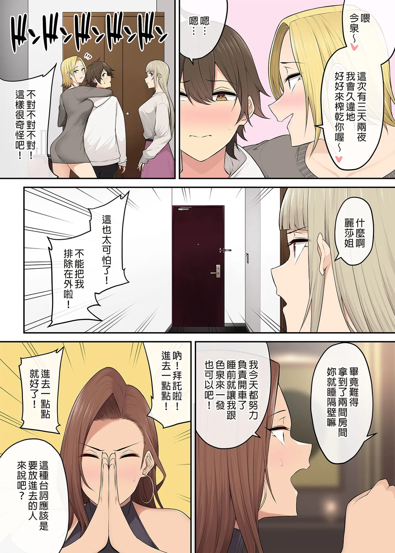 今泉ん家はどうやらギャルの溜まり場になってるらしい1~7 page 325 - read online free