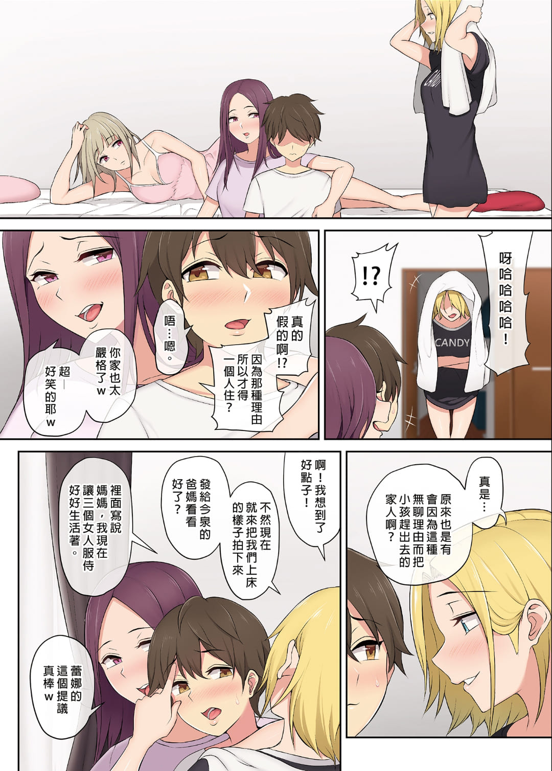 今泉ん家はどうやらギャルの溜まり場になってるらしい1~7 page 52 - compilation group hentai manga - read online free