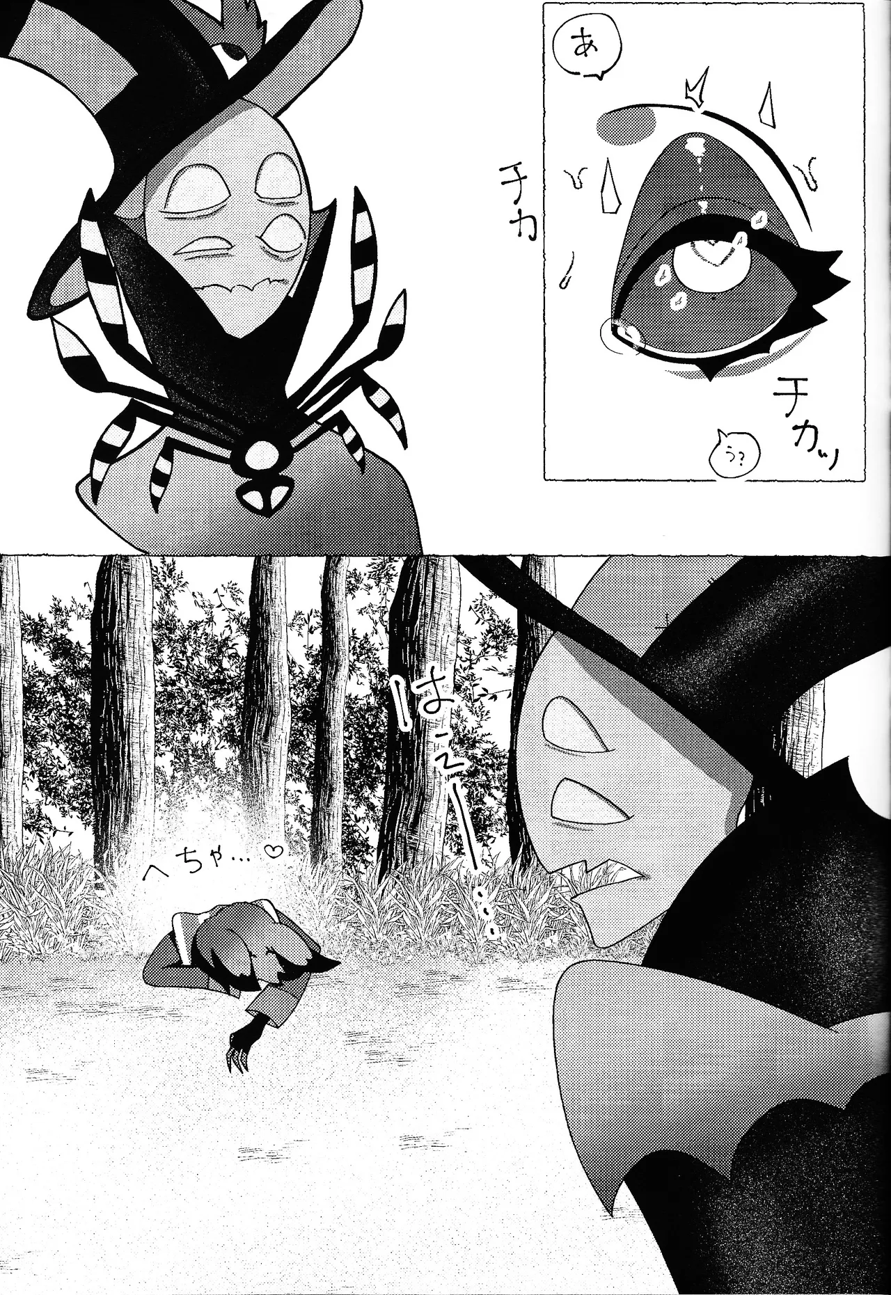 Neko ya inu ni daku no to onaji kanjo - Page 22