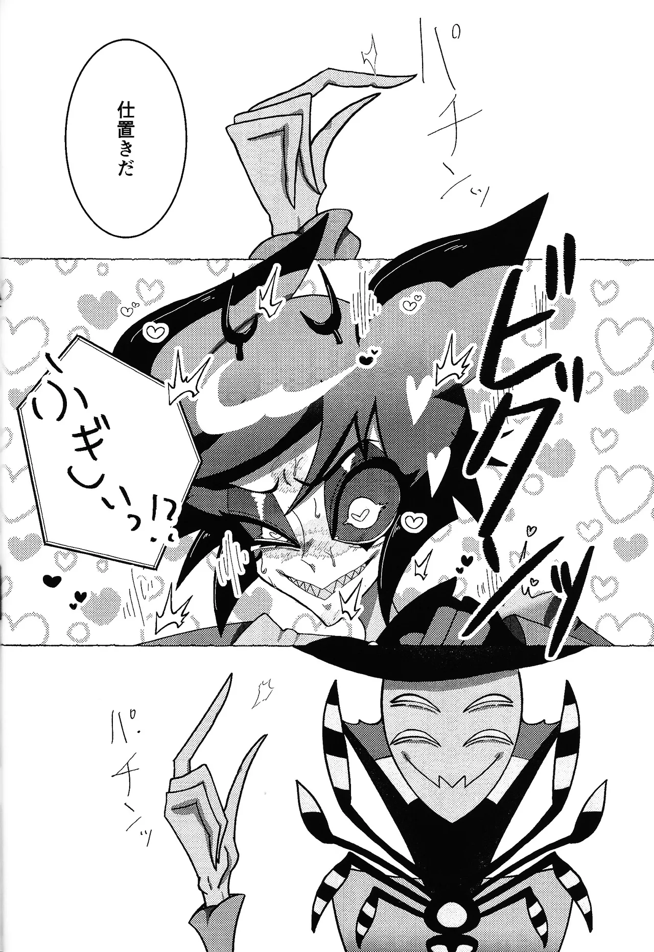 Neko ya inu ni daku no to onaji kanjo page 27 featuring alastor hazbin hotel parody - sole male anal hentai manga - read online free