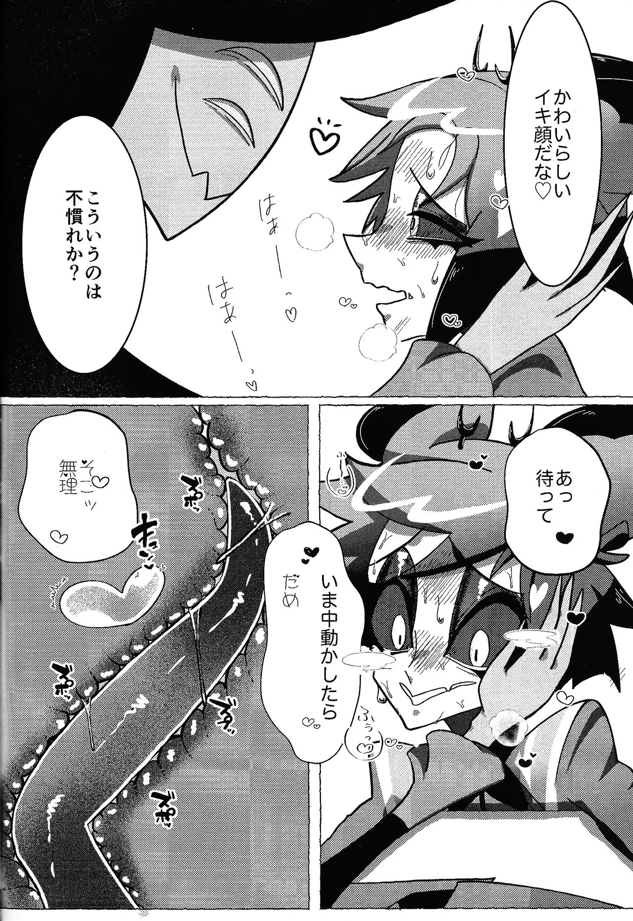 Neko ya inu ni daku no to onaji kanjo page 31 featuring alastor hazbin hotel parody - unusual teeth anal hentai manga - read online free