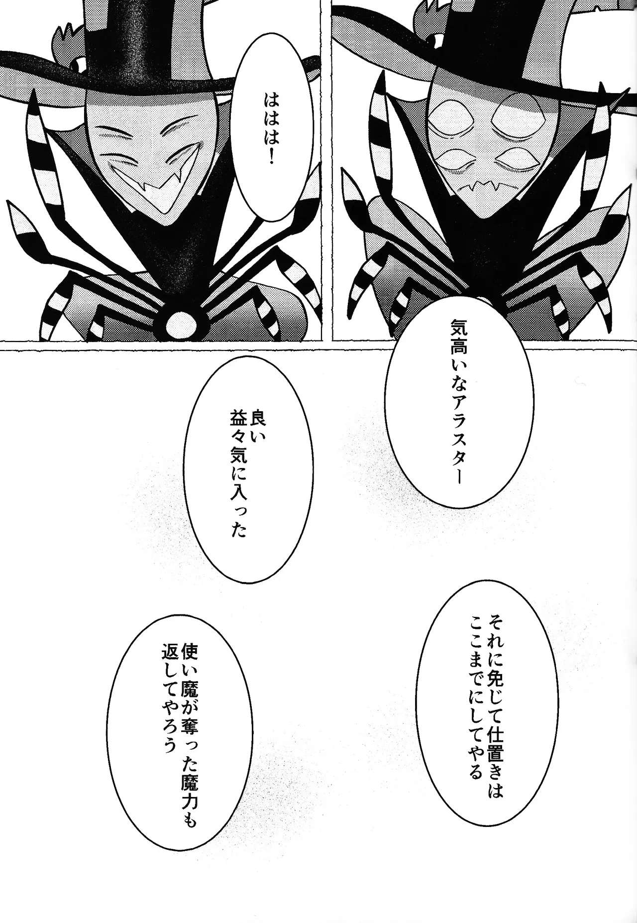 Neko ya inu ni daku no to onaji kanjo page 36 featuring alastor hazbin hotel parody - sole male monster hentai manga - read online free