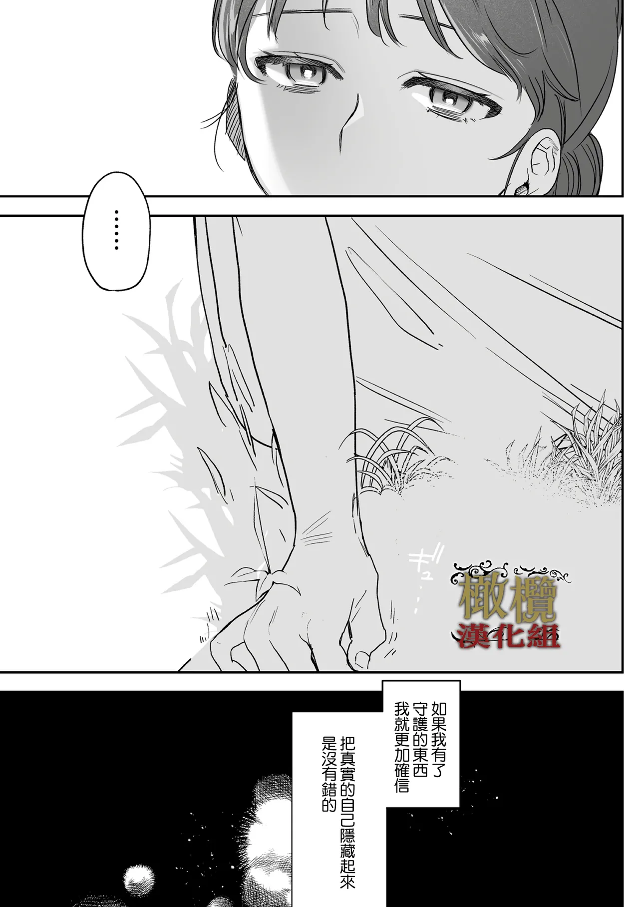 [ oni hen kaxtu tu xe]dog eat dog era THE BOOK ～ mazyo no genzai to moyoosi hazi no dorei tati~03-05｜dog eat dog era THE BOOK ～魔女的原罪与凌虐的奴隶们～03-05话[中文] [橄榄汉化组] page 18 original parody - big breasts scanmark hentai manga - read online free