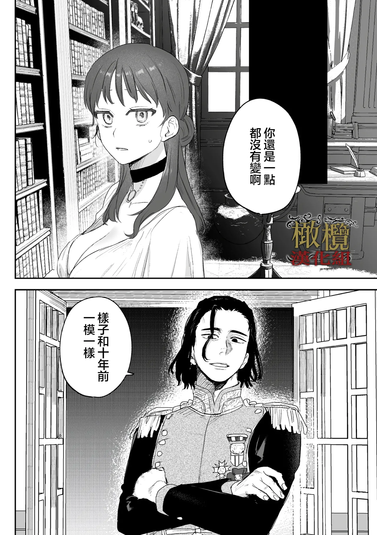 [ oni hen kaxtu tu xe]dog eat dog era THE BOOK ～ mazyo no genzai to moyoosi hazi no dorei tati~03-05｜dog eat dog era THE BOOK ～魔女的原罪与凌虐的奴隶们～03-05话[中文] [橄榄汉化组] page 21 original parody - big breasts scanmark hentai manga - read online free