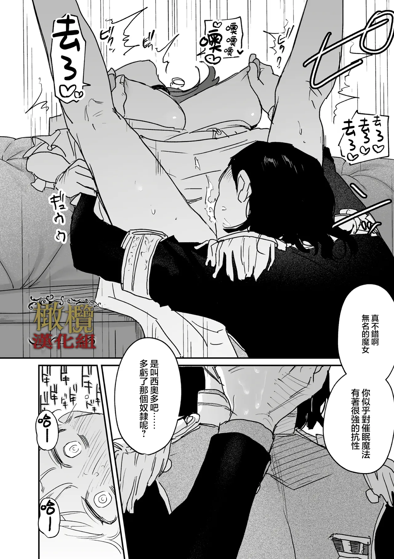 [ oni hen kaxtu tu xe]dog eat dog era THE BOOK ～ mazyo no genzai to moyoosi hazi no dorei tati~03-05｜dog eat dog era THE BOOK ～魔女的原罪与凌虐的奴隶们～03-05话[中文] [橄榄汉化组] - Page 34