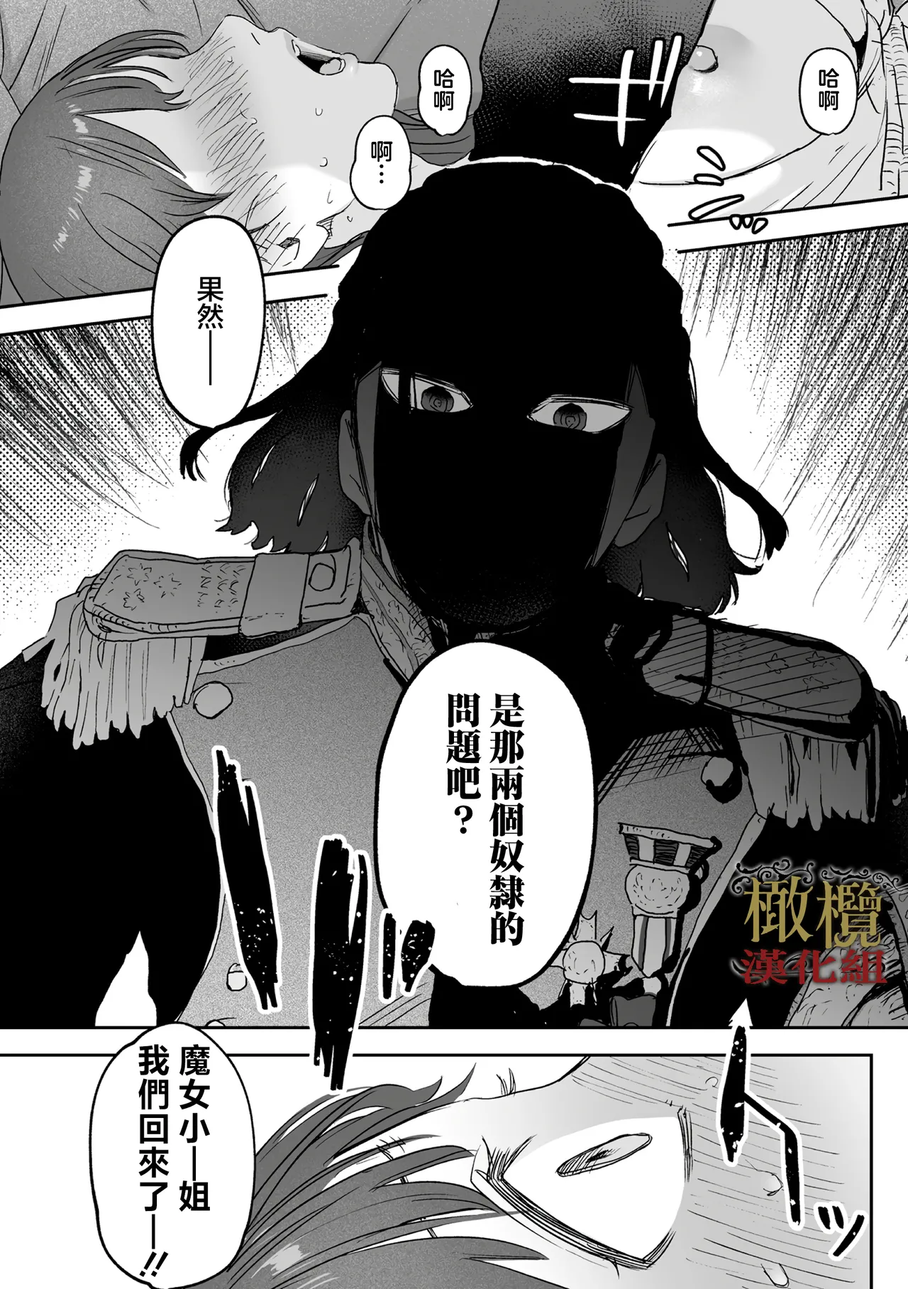 [ oni hen kaxtu tu xe]dog eat dog era THE BOOK ～ mazyo no genzai to moyoosi hazi no dorei tati~03-05｜dog eat dog era THE BOOK ～魔女的原罪与凌虐的奴隶们～03-05话[中文] [橄榄汉化组] page 38 original parody - big breasts scanmark hentai manga - read online free