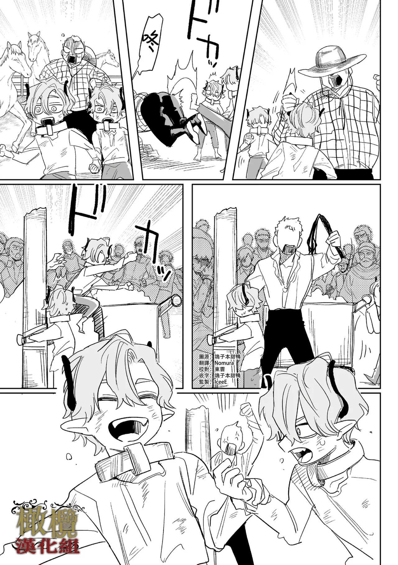 [ oni hen kaxtu tu xe]dog eat dog era THE BOOK ～ mazyo no genzai to moyoosi hazi no dorei tati~03-05｜dog eat dog era THE BOOK ～魔女的原罪与凌虐的奴隶们～03-05话[中文] [橄榄汉化组] - Page 52