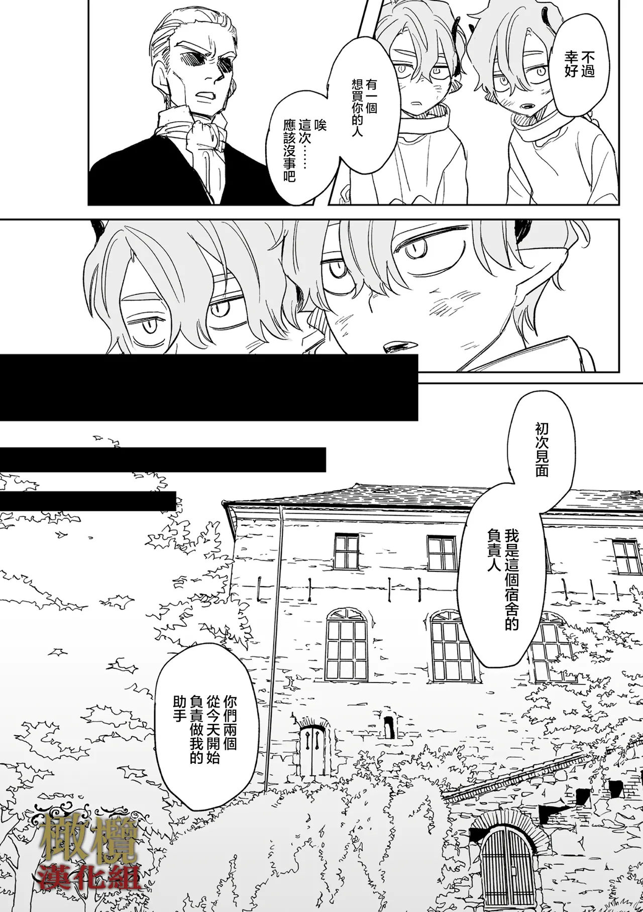 [ oni hen kaxtu tu xe]dog eat dog era THE BOOK ～ mazyo no genzai to moyoosi hazi no dorei tati~03-05｜dog eat dog era THE BOOK ～魔女的原罪与凌虐的奴隶们～03-05话[中文] [橄榄汉化组] page 54 original parody - big breasts scanmark hentai manga - read online free