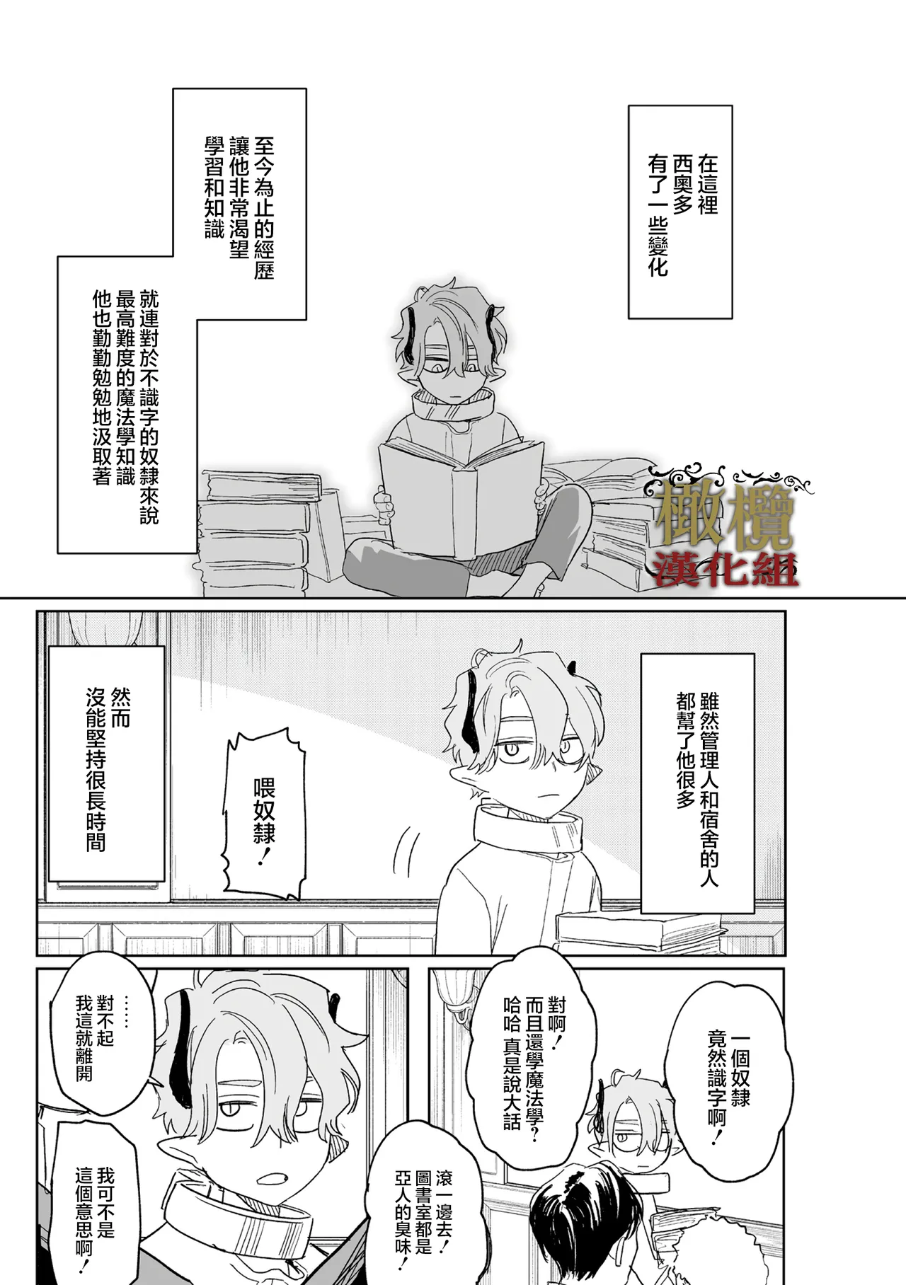 [ oni hen kaxtu tu xe]dog eat dog era THE BOOK ～ mazyo no genzai to moyoosi hazi no dorei tati~03-05｜dog eat dog era THE BOOK ～魔女的原罪与凌虐的奴隶们～03-05话[中文] [橄榄汉化组] page 57 original parody - big breasts scanmark hentai manga - read online free