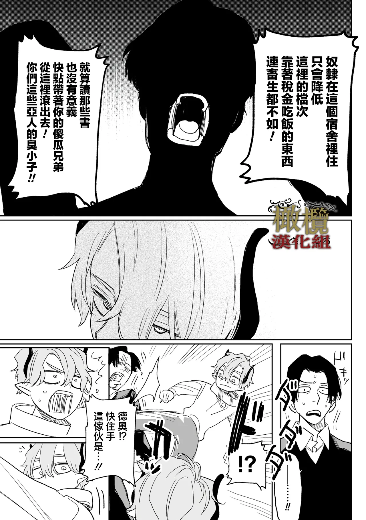 [ oni hen kaxtu tu xe]dog eat dog era THE BOOK ～ mazyo no genzai to moyoosi hazi no dorei tati~03-05｜dog eat dog era THE BOOK ～魔女的原罪与凌虐的奴隶们～03-05话[中文] [橄榄汉化组] page 58 original parody - big breasts scanmark hentai manga - read online free