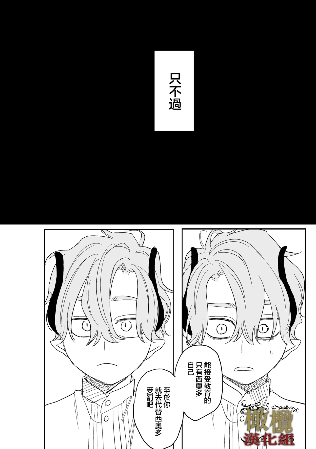 [ oni hen kaxtu tu xe]dog eat dog era THE BOOK ～ mazyo no genzai to moyoosi hazi no dorei tati~03-05｜dog eat dog era THE BOOK ～魔女的原罪与凌虐的奴隶们～03-05话[中文] [橄榄汉化组] page 62 original parody - big breasts scanmark hentai manga - read online free