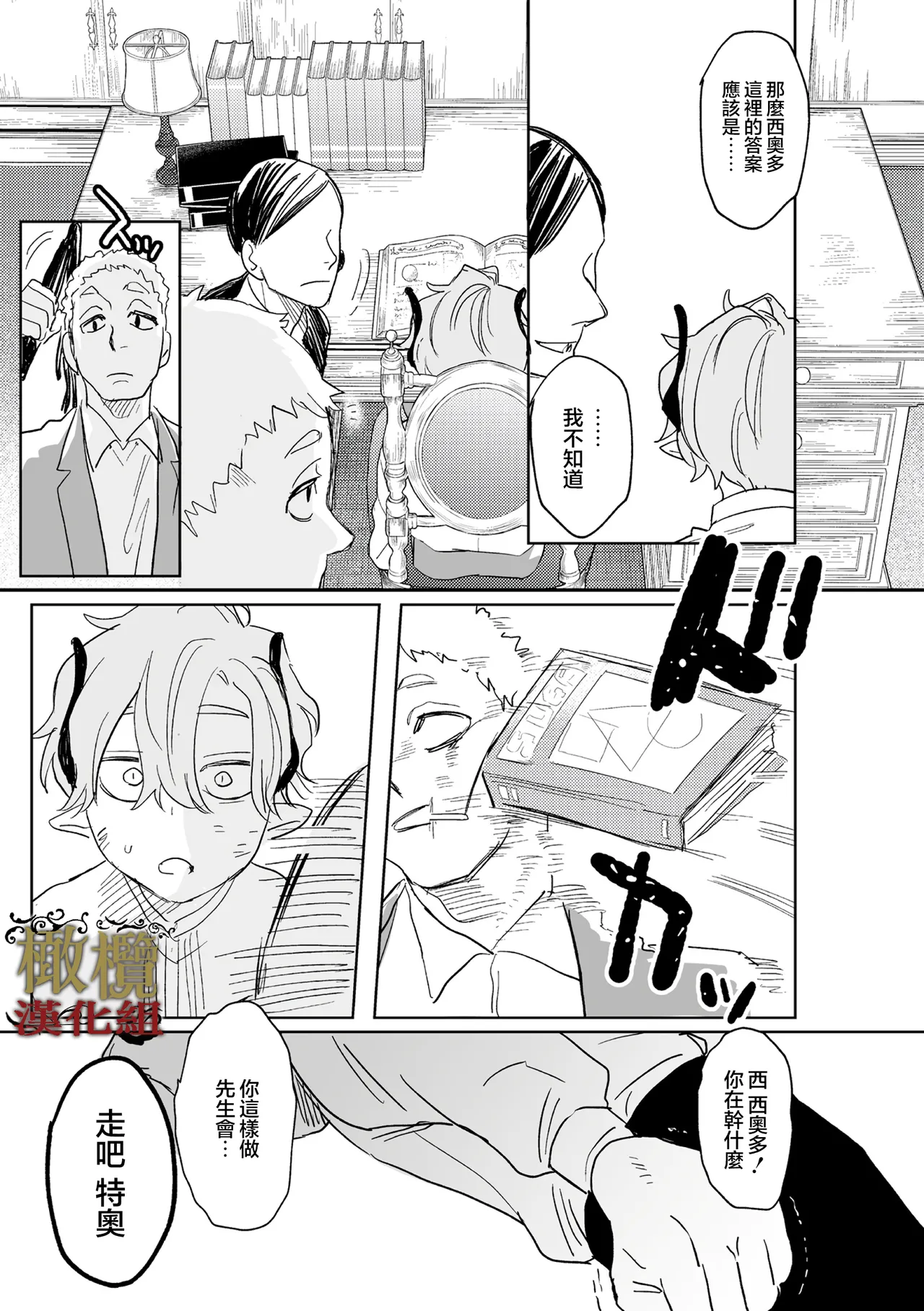 [ oni hen kaxtu tu xe]dog eat dog era THE BOOK ～ mazyo no genzai to moyoosi hazi no dorei tati~03-05｜dog eat dog era THE BOOK ～魔女的原罪与凌虐的奴隶们～03-05话[中文] [橄榄汉化组] page 65 original parody - big breasts scanmark hentai manga - read online free