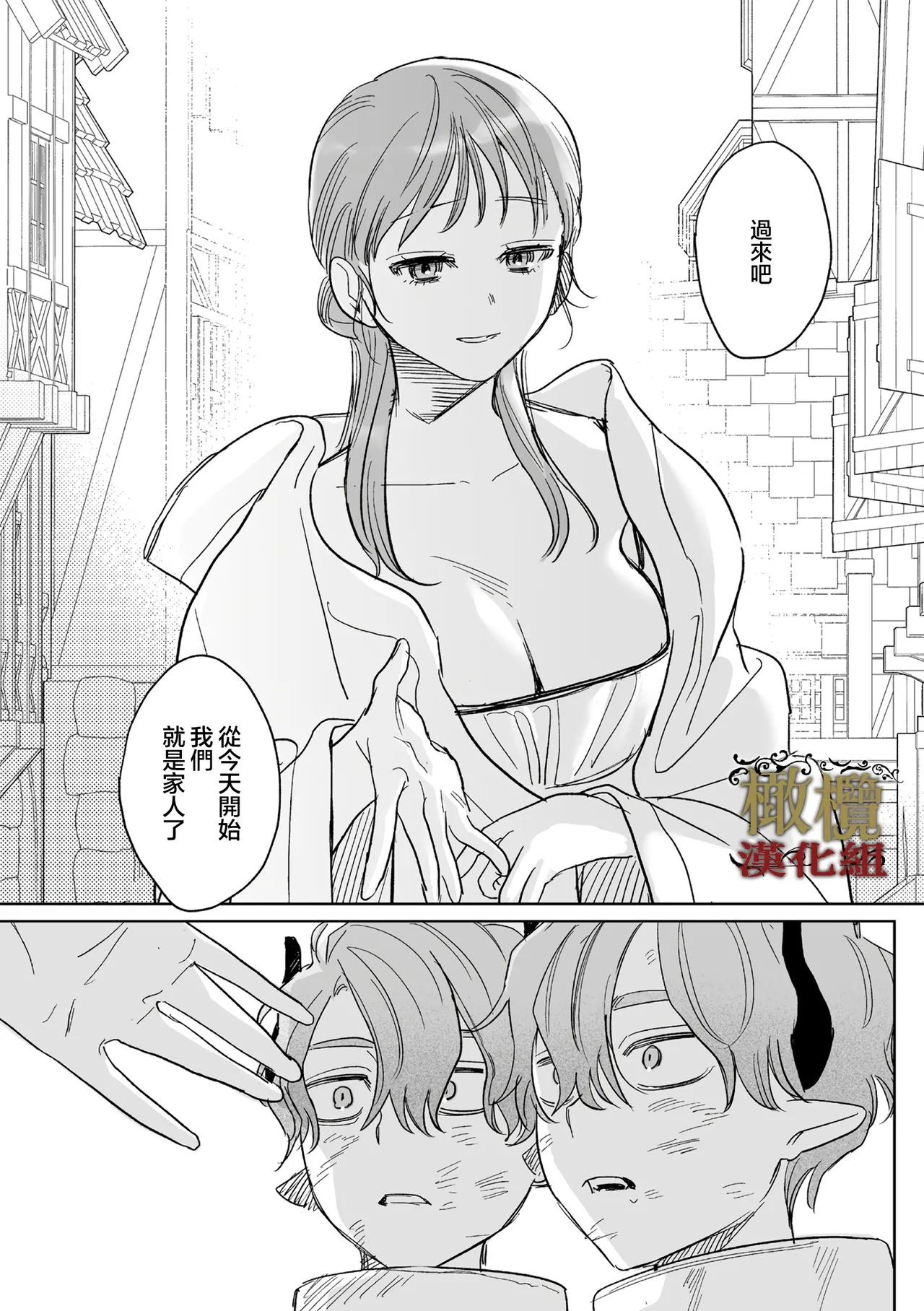 [ oni hen kaxtu tu xe]dog eat dog era THE BOOK ～ mazyo no genzai to moyoosi hazi no dorei tati~03-05｜dog eat dog era THE BOOK ～魔女的原罪与凌虐的奴隶们～03-05话[中文] [橄榄汉化组] - Page 68