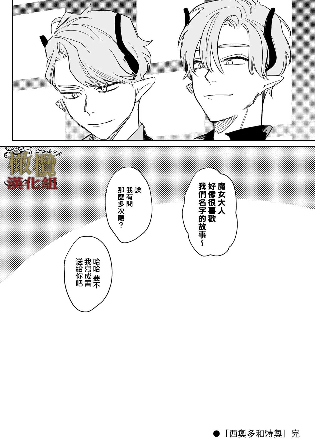 [ oni hen kaxtu tu xe]dog eat dog era THE BOOK ～ mazyo no genzai to moyoosi hazi no dorei tati~03-05｜dog eat dog era THE BOOK ～魔女的原罪与凌虐的奴隶们～03-05话[中文] [橄榄汉化组] page 69 original parody - big breasts scanmark hentai manga - read online free