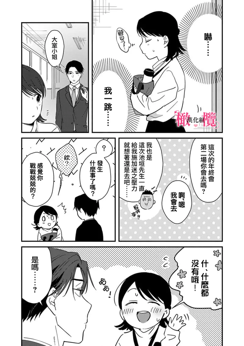 [ natuo tunao] syokorabu】 sindou kun ha to ri atuka i tyuui。 ～ kouhai ga seiteki sugi te koma xtu te masu!?～01-09｜进藤先生请小心轻放。 ～后辈性欲太强让我很困扰！？～01-09[中文] [橄榄汉化组] page 167 - sole female sole male hentai manga - read online free