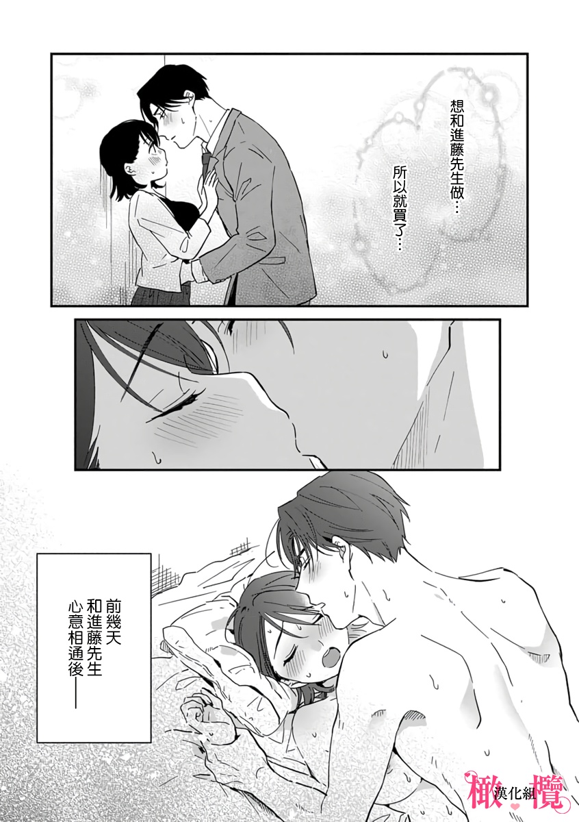 [ natuo tunao] syokorabu】 sindou kun ha to ri atuka i tyuui。 ～ kouhai ga seiteki sugi te koma xtu te masu!?～01-09｜进藤先生请小心轻放。 ～后辈性欲太强让我很困扰！？～01-09[中文] [橄榄汉化组] page 217 - story arc scanmark hentai manga - read online free