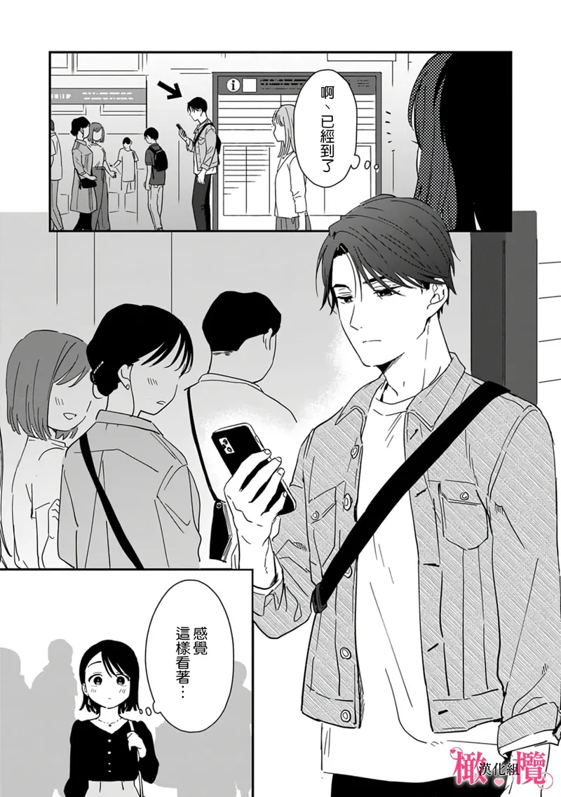 [ natuo tunao] syokorabu】 sindou kun ha to ri atuka i tyuui。 ～ kouhai ga seiteki sugi te koma xtu te masu!?～01-09｜进藤先生请小心轻放。 ～后辈性欲太强让我很困扰！？～01-09[中文] [橄榄汉化组] page 219 - sole female sole male hentai manga - read online free