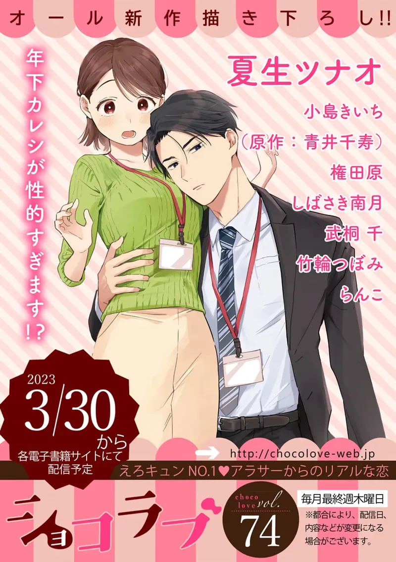 [ natuo tunao] syokorabu】 sindou kun ha to ri atuka i tyuui。 ～ kouhai ga seiteki sugi te koma xtu te masu!?～01-09｜进藤先生请小心轻放。 ～后辈性欲太强让我很困扰！？～01-09[中文] [橄榄汉化组] page 243 - sole female sole male hentai manga - read online free