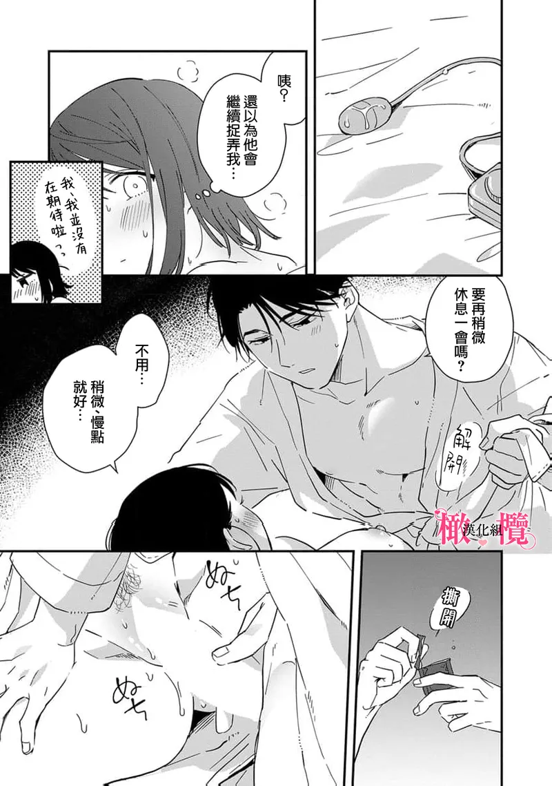 [ natuo tunao] syokorabu】 sindou kun ha to ri atuka i tyuui。 ～ kouhai ga seiteki sugi te koma xtu te masu!?～01-09｜进藤先生请小心轻放。 ～后辈性欲太强让我很困扰！？～01-09[中文] [橄榄汉化组] page 262 - story arc scanmark hentai manga - read online free