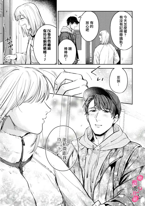 [Enya Maru] Ore no Oppai Sukinan desho?01-12| 你喜欢我的胸对吧? 01-12[Chinese] [橄榄汉化组] page 170 - sole female sole male hentai manga - read online free