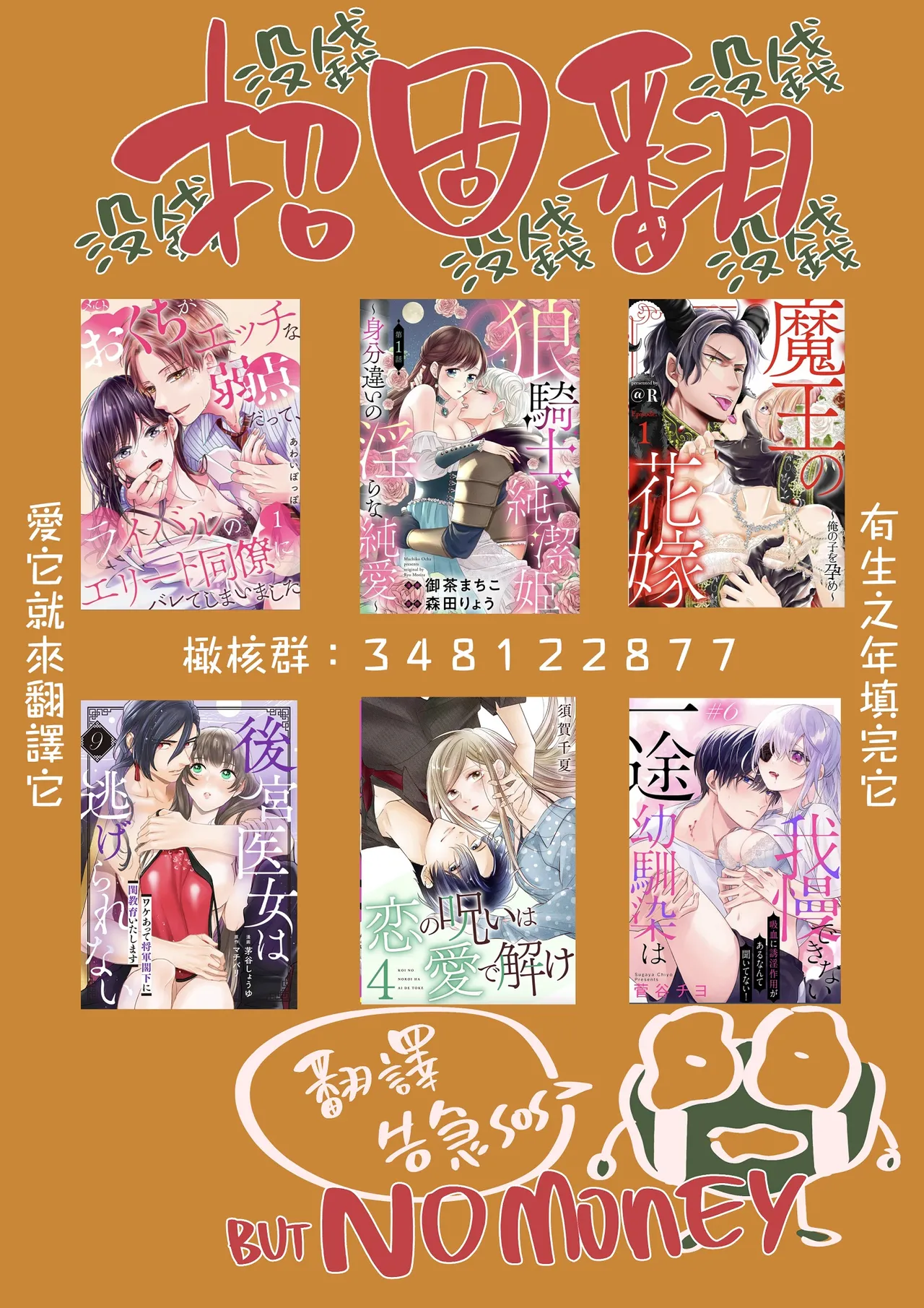 [Enya Maru] Ore no Oppai Sukinan desho?01-12| 你喜欢我的胸对吧? 01-12[Chinese] [橄榄汉化组] page 354 - full censorship story arc hentai manga - read online free
