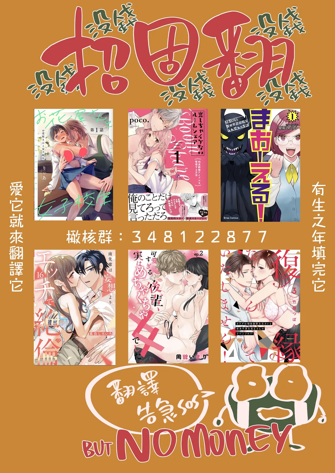 [Enya Maru] Ore no Oppai Sukinan desho?01-12| 你喜欢我的胸对吧? 01-12[Chinese] [橄榄汉化组] page 355 - full censorship story arc hentai manga - read online free