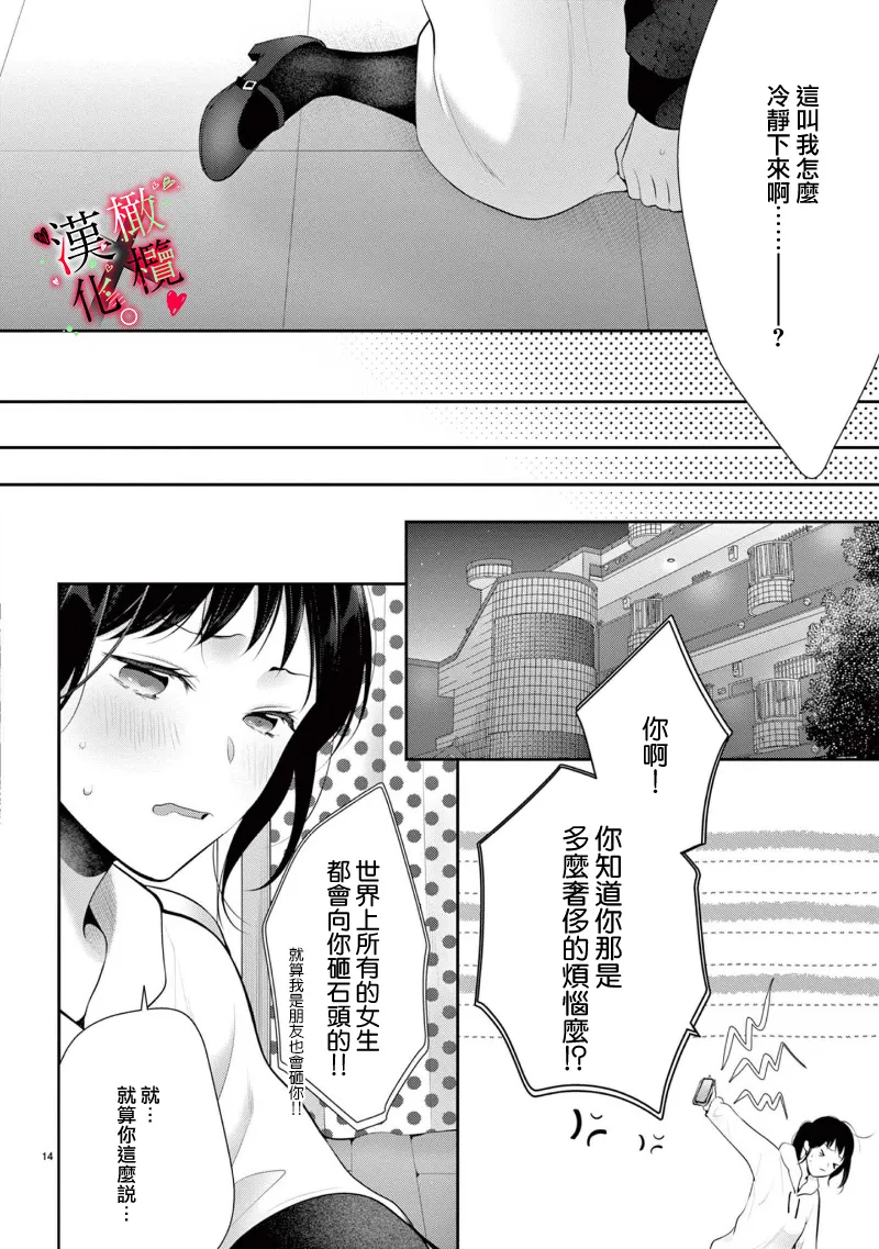 [Sawamura Mariko] Meikina Kanojo no Aishikata. ~Bengoshi Joushi ga Watashi ni Honki ni Naru Soudesu~06-07话｜名器女友的宠爱方式。 ～律师上司好像对我是认真的06-07话[中文] [橄榄汉化组] page 46 original parody - scanmark hentai manga - read online free