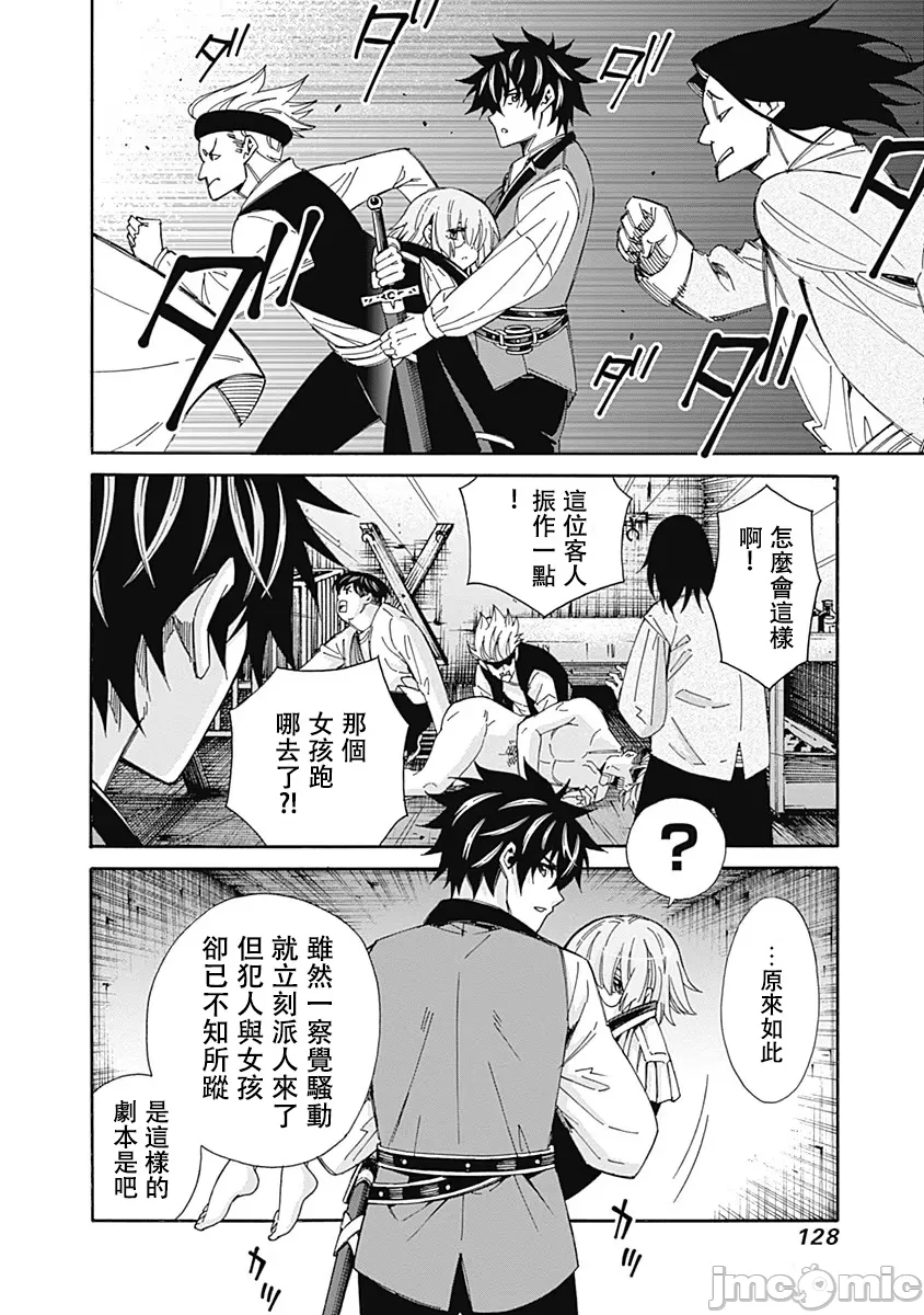 異世界非凡貴族/異世界最高の貴族、ハーレムを増やすほど強くなる page 130 - scanmark hentai manga - read online free