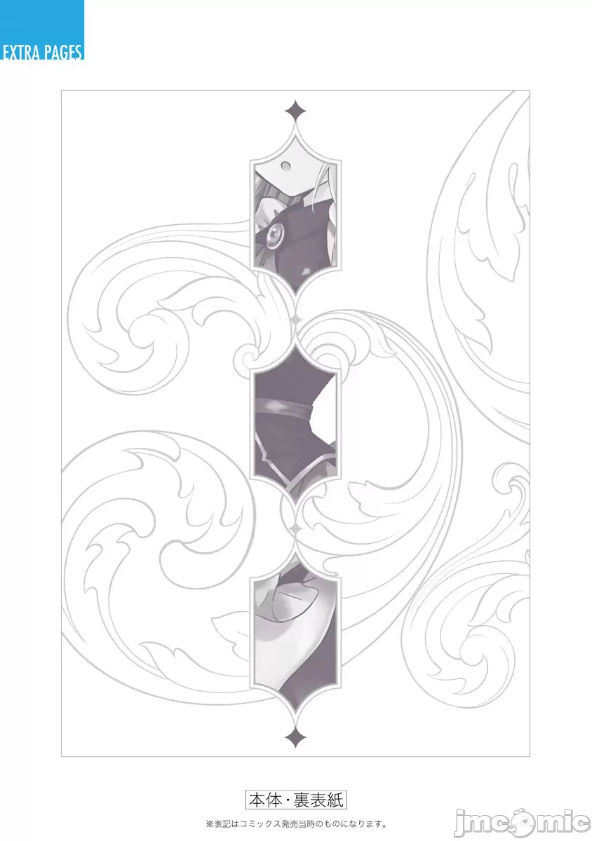 異世界非凡貴族/異世界最高の貴族、ハーレムを増やすほど強くなる page 163 - scanmark hentai manga - read online free