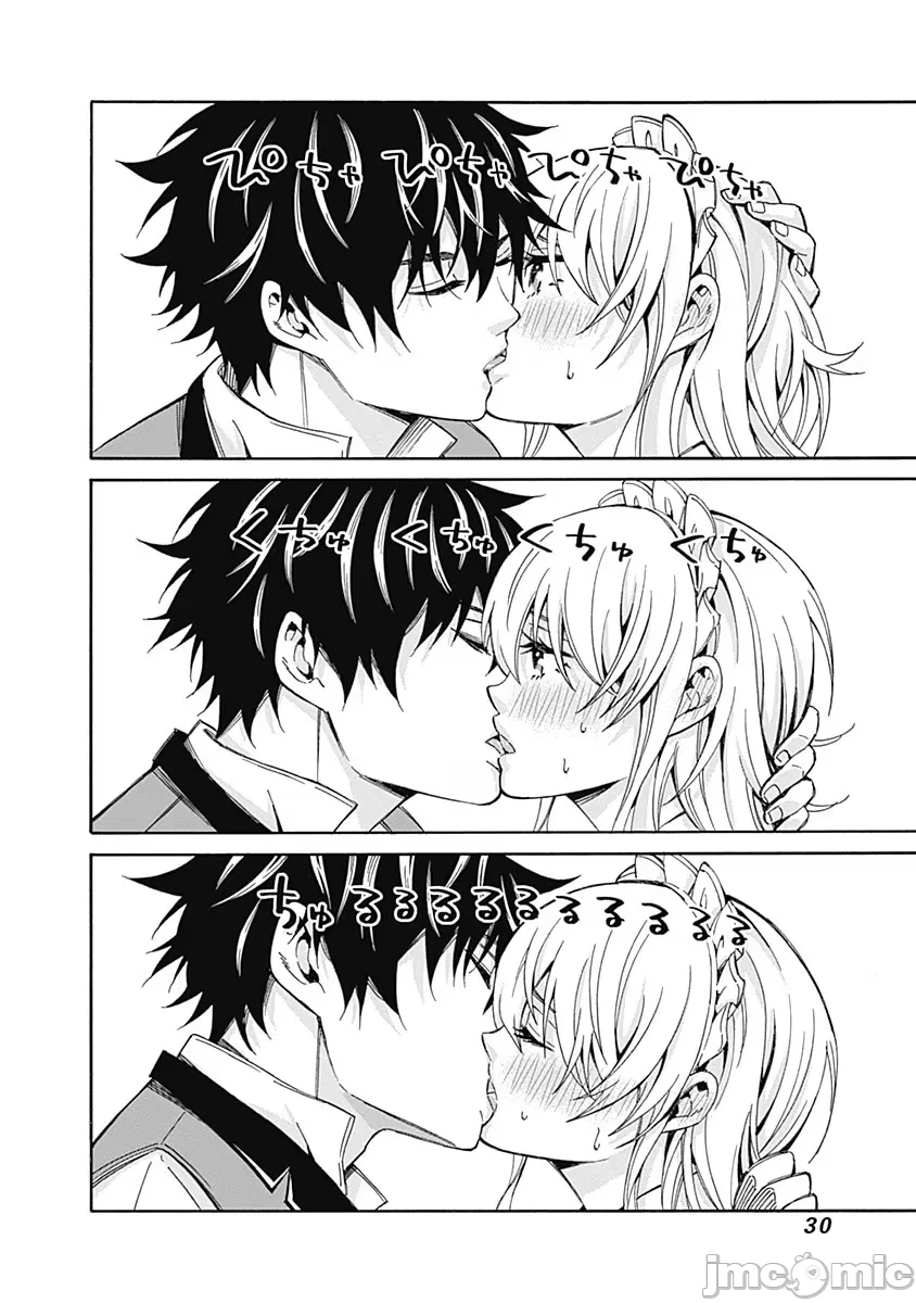異世界非凡貴族/異世界最高の貴族、ハーレムを増やすほど強くなる - Page 32