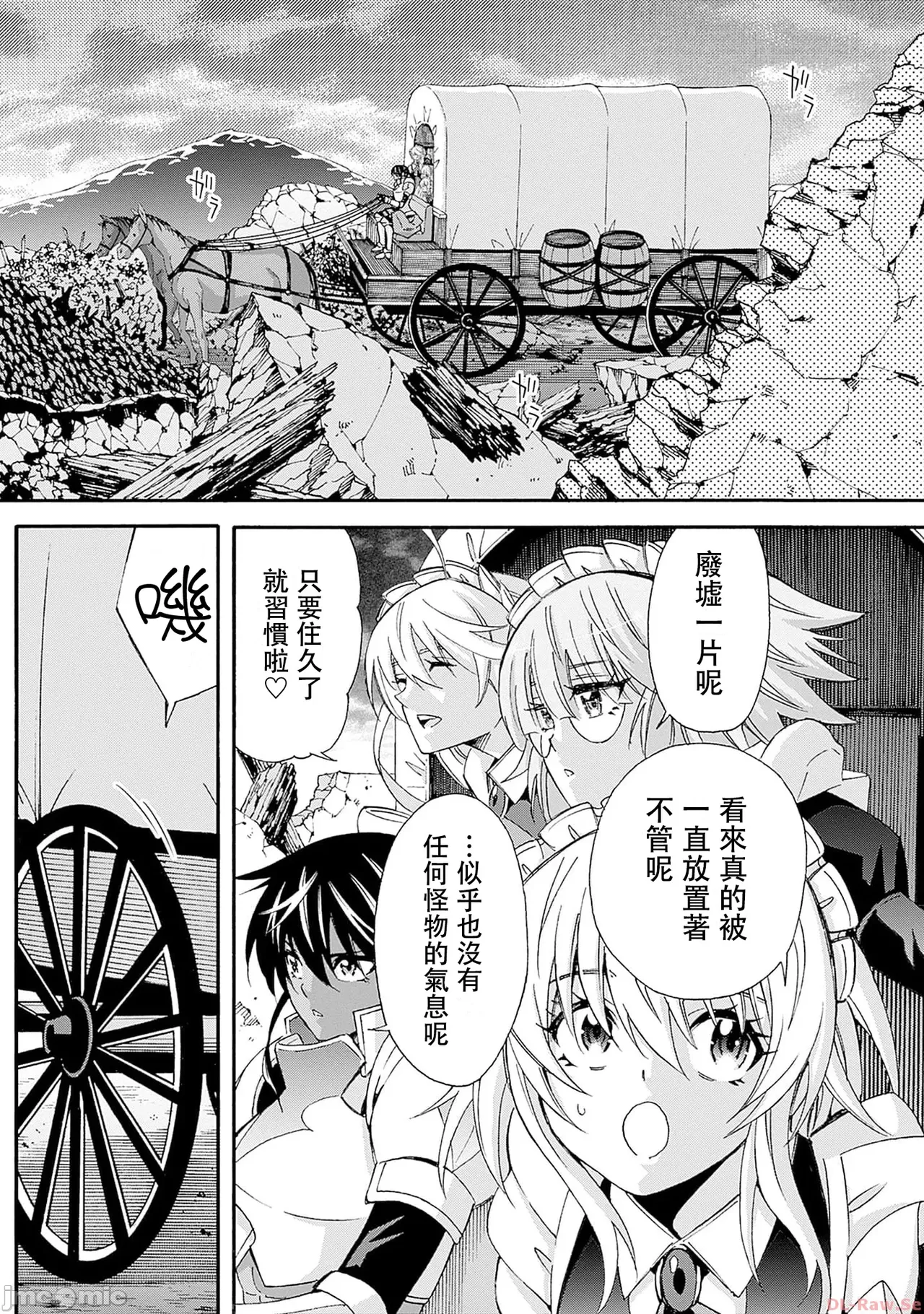 異世界非凡貴族/異世界最高の貴族、ハーレムを増やすほど強くなる page 332 - scanmark hentai manga - read online free