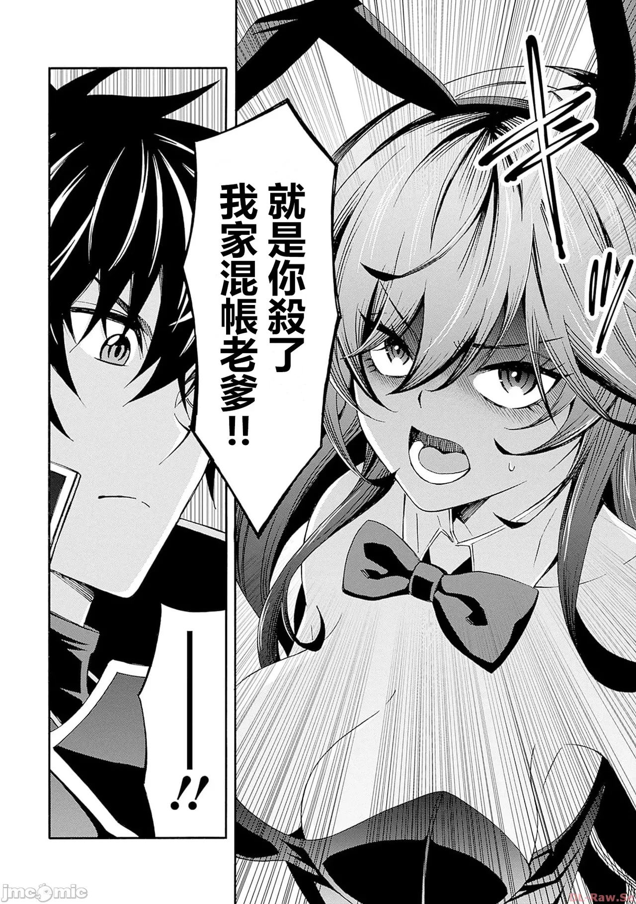 異世界非凡貴族/異世界最高の貴族、ハーレムを増やすほど強くなる page 344 - scanmark hentai manga - read online free