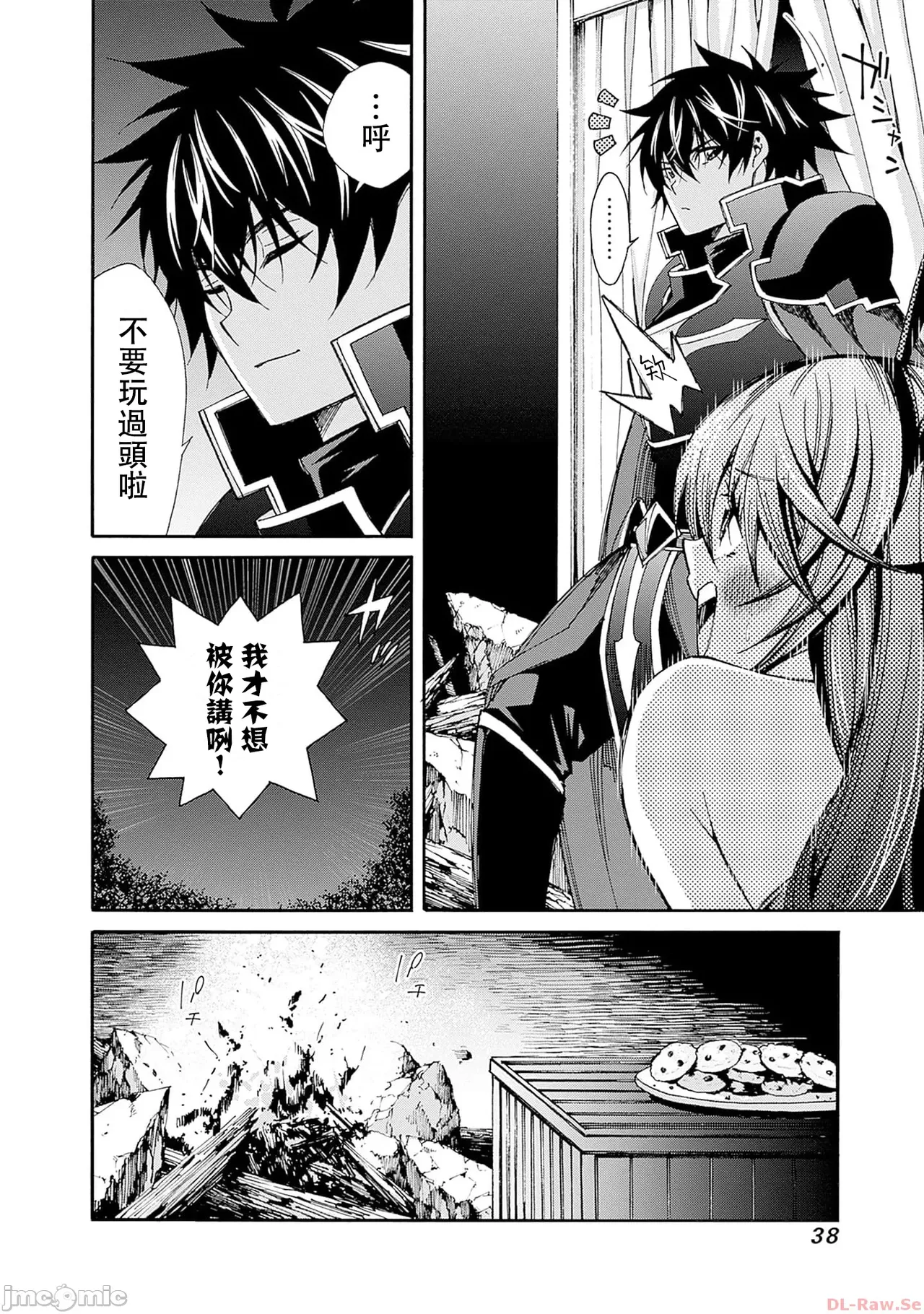 異世界非凡貴族/異世界最高の貴族、ハーレムを増やすほど強くなる page 365 - scanmark hentai manga - read online free