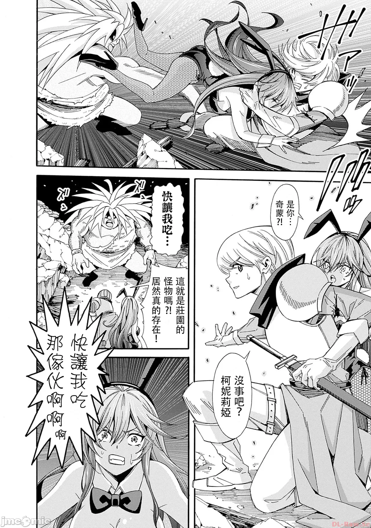 異世界非凡貴族/異世界最高の貴族、ハーレムを増やすほど強くなる page 376 - scanmark hentai manga - read online free