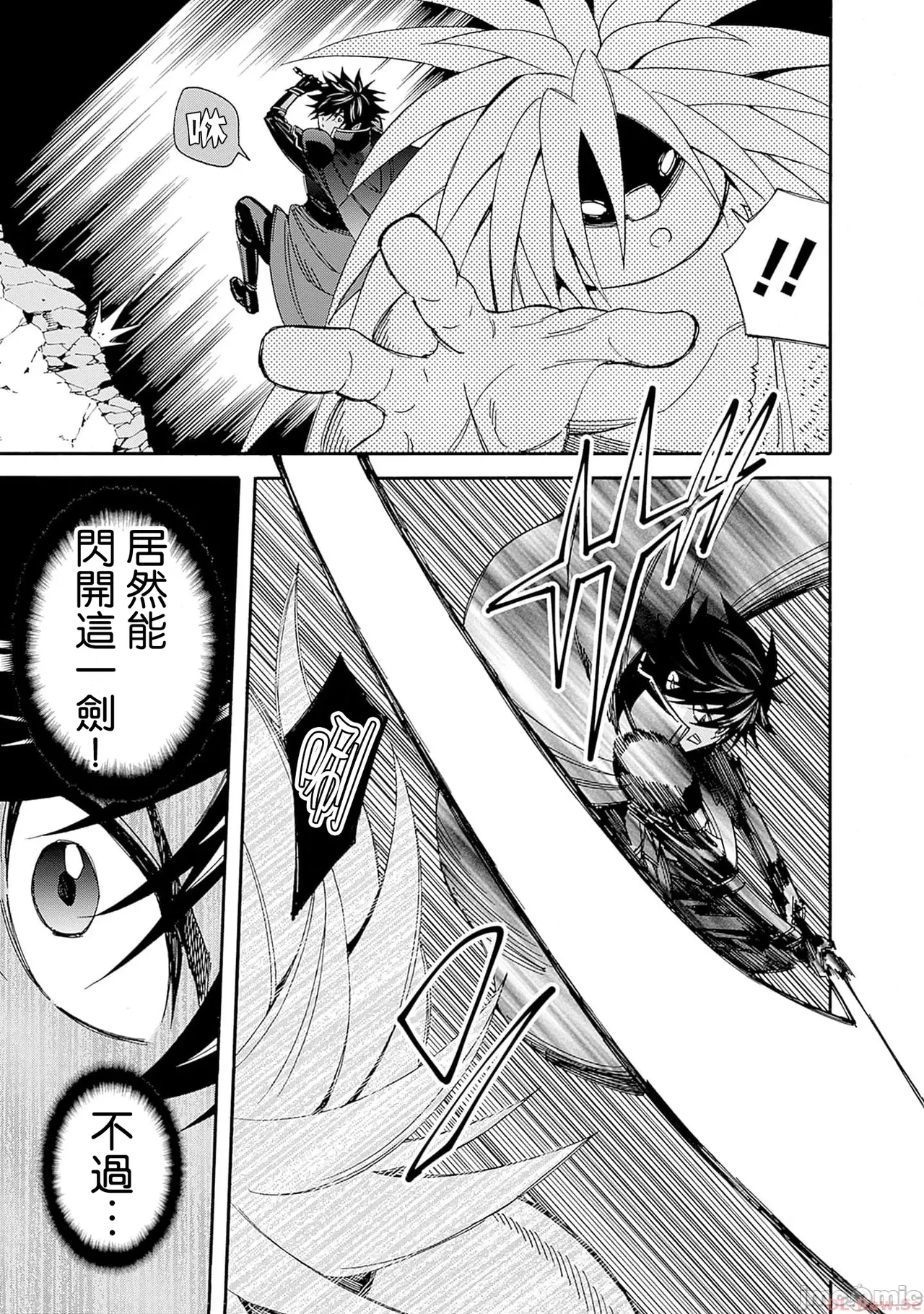 異世界非凡貴族/異世界最高の貴族、ハーレムを増やすほど強くなる page 377 - scanmark hentai manga - read online free
