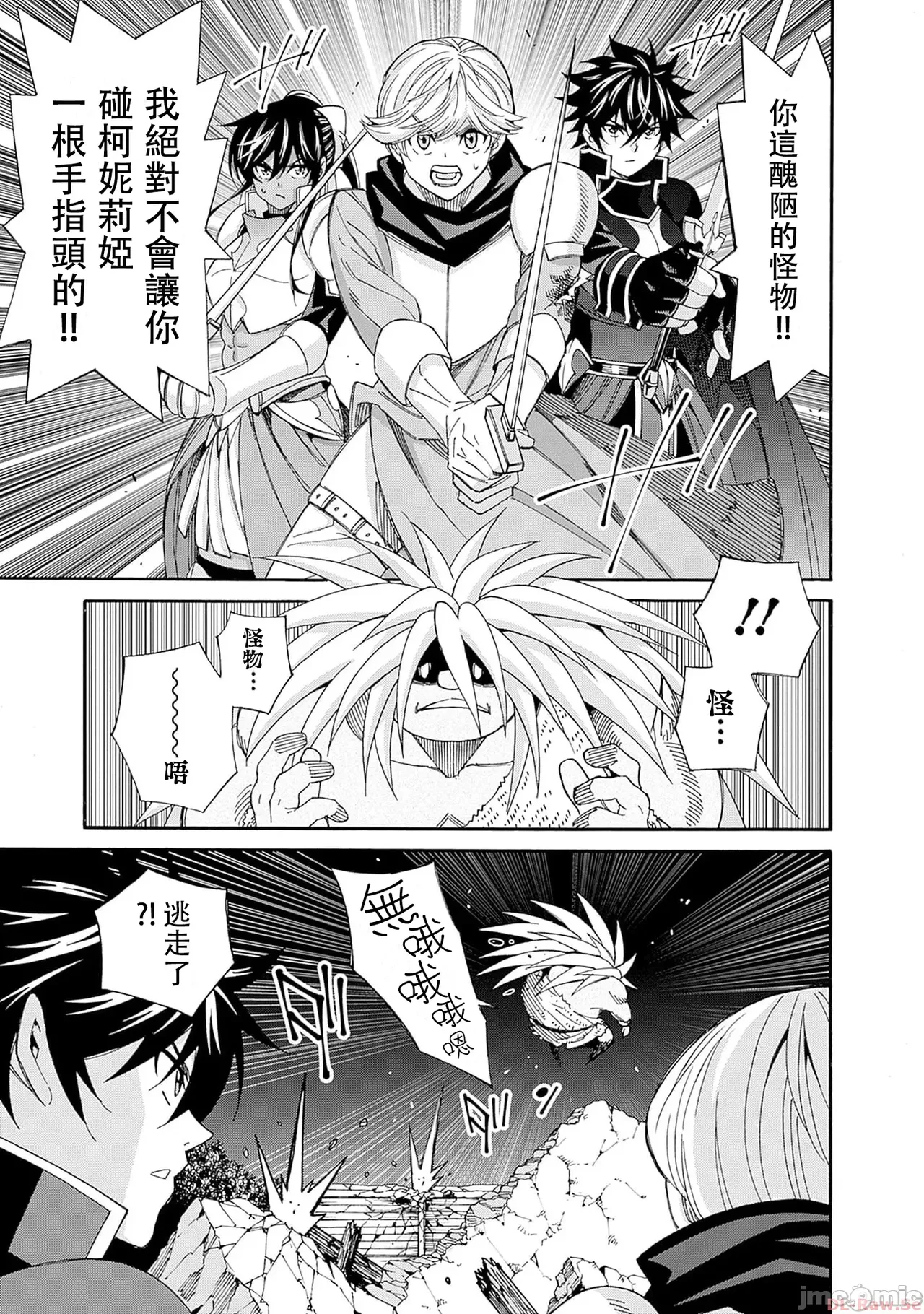 異世界非凡貴族/異世界最高の貴族、ハーレムを増やすほど強くなる page 379 - scanmark hentai manga - read online free