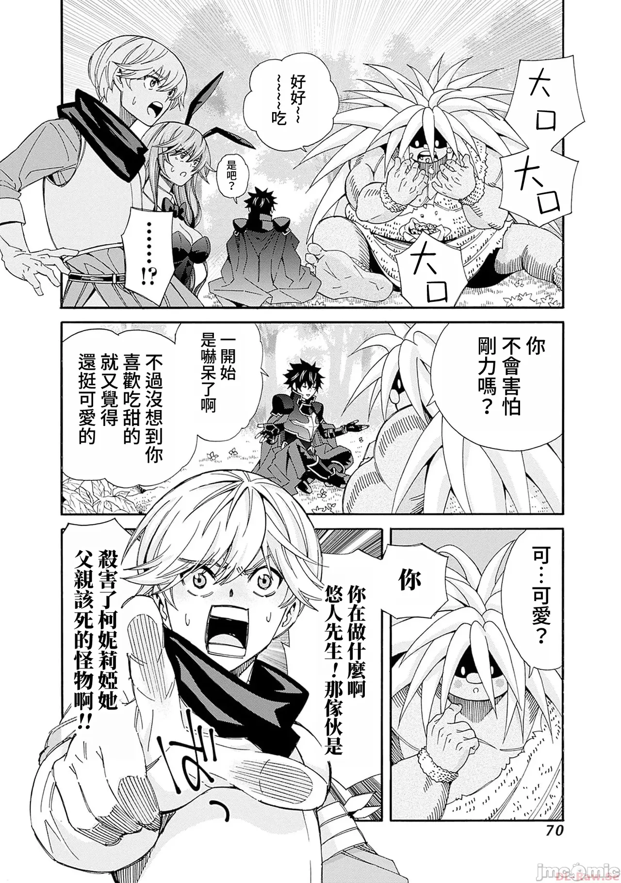 異世界非凡貴族/異世界最高の貴族、ハーレムを増やすほど強くなる page 396 - scanmark hentai manga - read online free