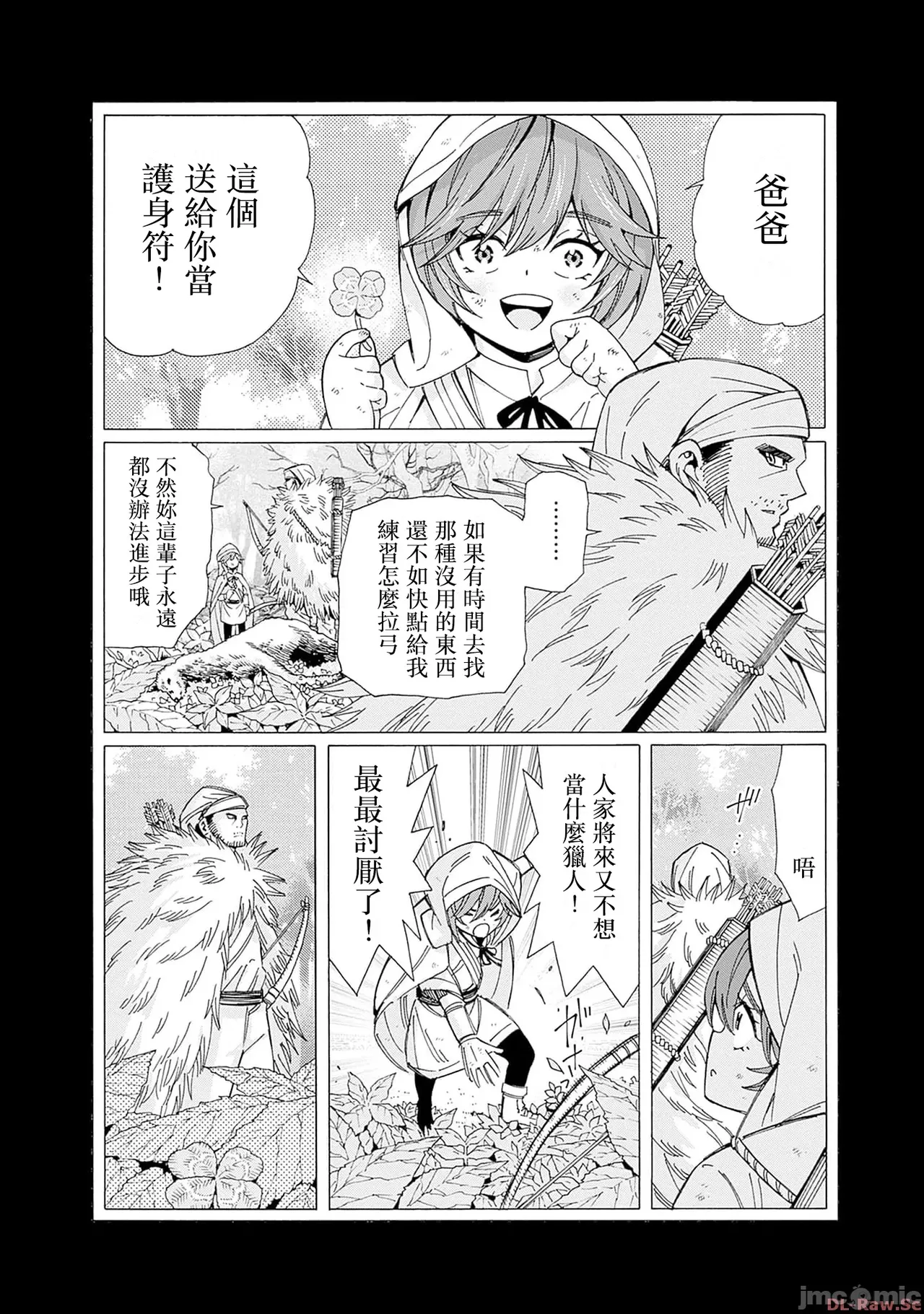 異世界非凡貴族/異世界最高の貴族、ハーレムを増やすほど強くなる page 412 - scanmark hentai manga - read online free