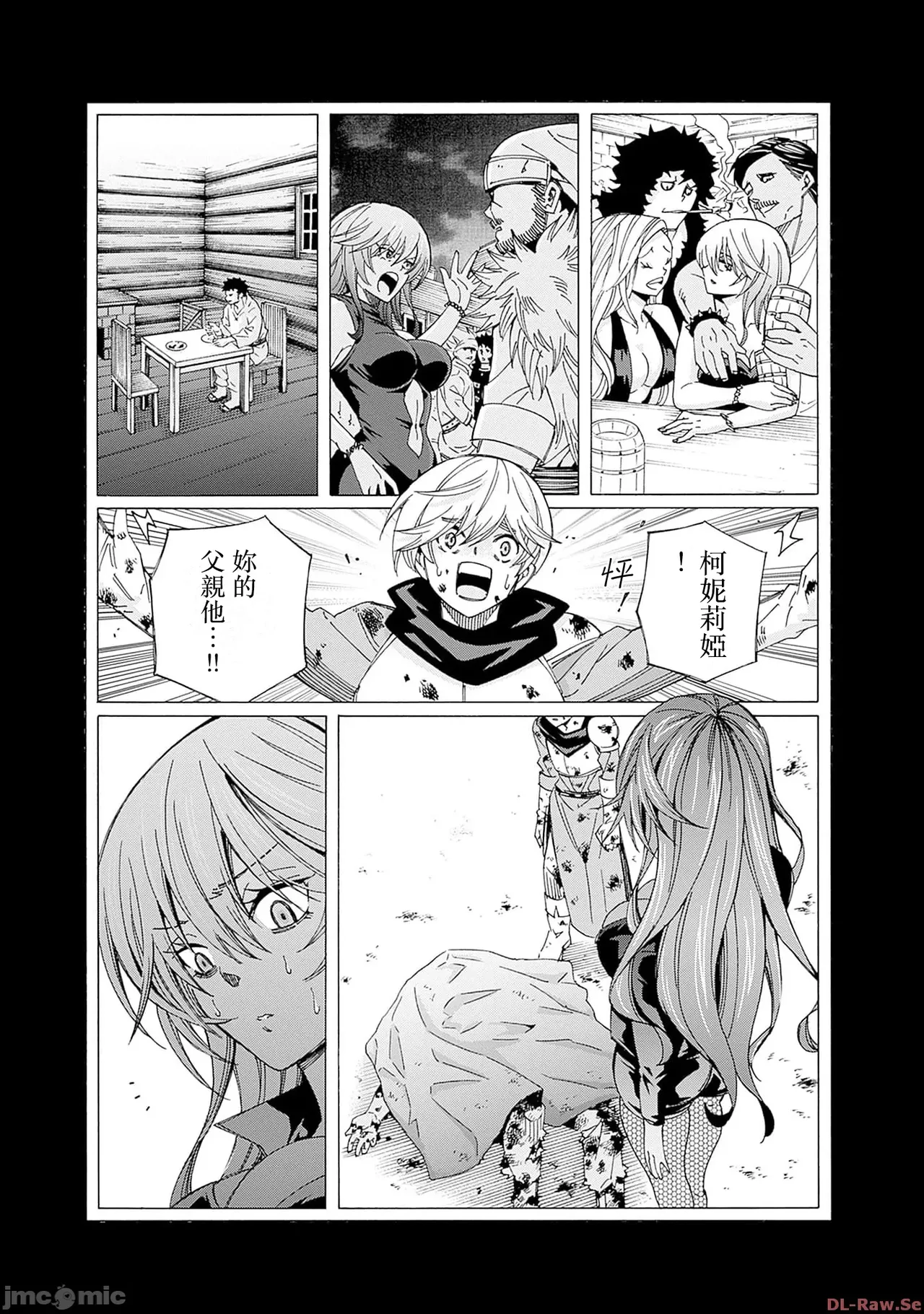 異世界非凡貴族/異世界最高の貴族、ハーレムを増やすほど強くなる page 413 - scanmark hentai manga - read online free